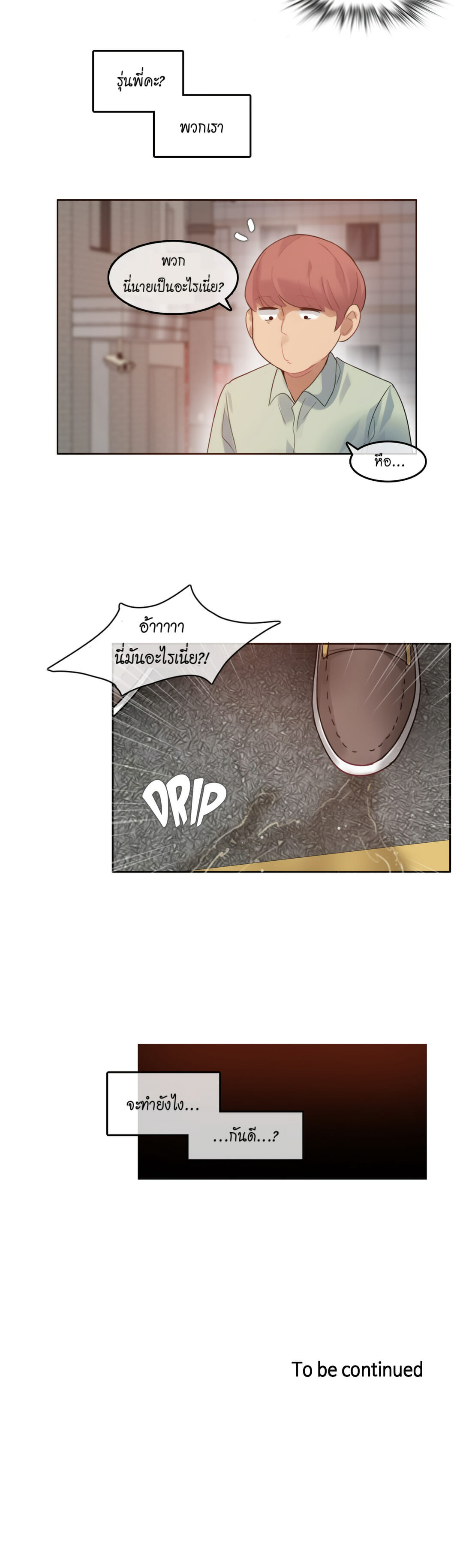 A Pervert’s Daily Life บันทึกประจำวันของยัยโรคจิต – A Pervert’s Daily Life บันทึกประจำวันของยัยโรคจิต – ตอนที่ 35 หน้า 22