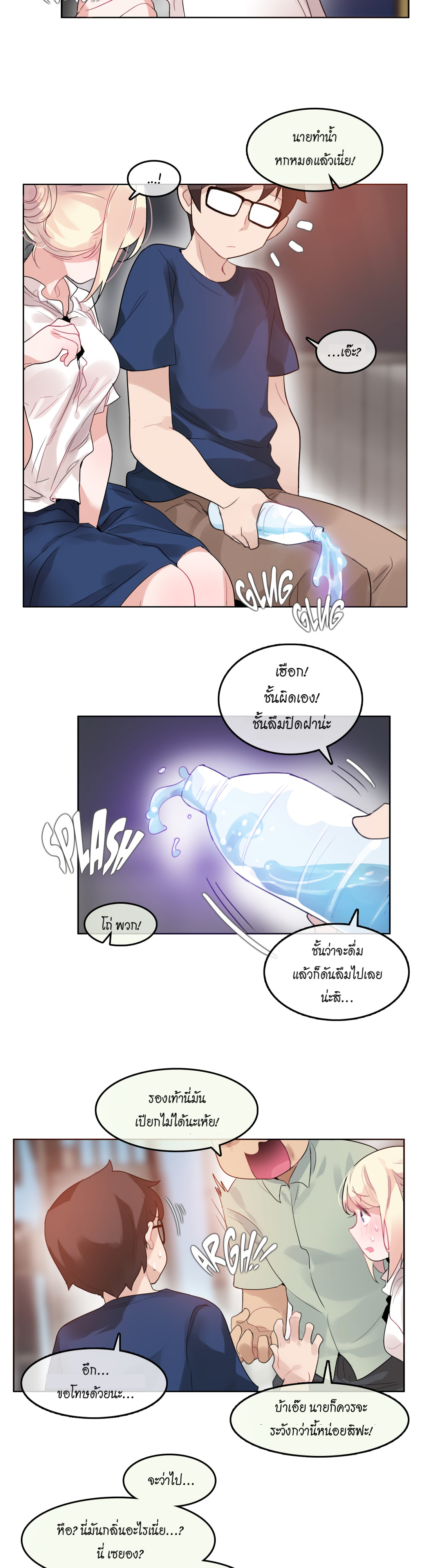 A Pervert’s Daily Life บันทึกประจำวันของยัยโรคจิต – A Pervert’s Daily Life บันทึกประจำวันของยัยโรคจิต – ตอนที่ 36 หน้า 3