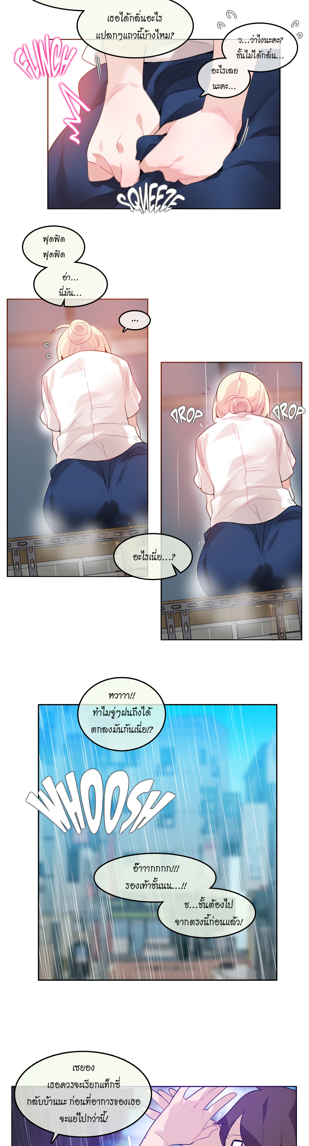 A Pervert’s Daily Life บันทึกประจำวันของยัยโรคจิต – A Pervert’s Daily Life บันทึกประจำวันของยัยโรคจิต – ตอนที่ 36 หน้า 4