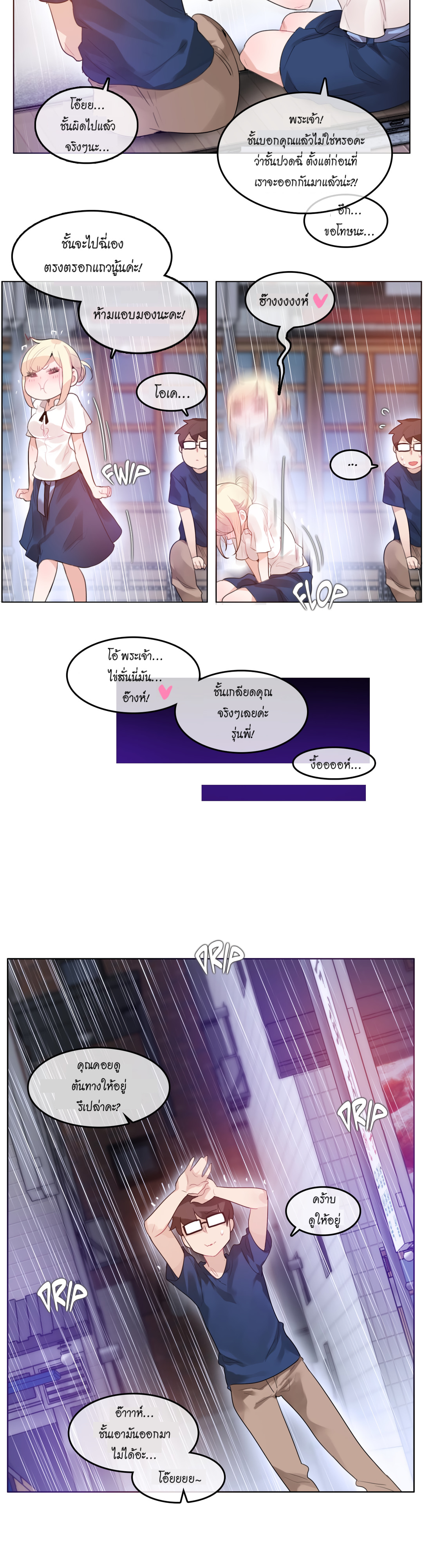A Pervert’s Daily Life บันทึกประจำวันของยัยโรคจิต – A Pervert’s Daily Life บันทึกประจำวันของยัยโรคจิต – ตอนที่ 36 หน้า 6