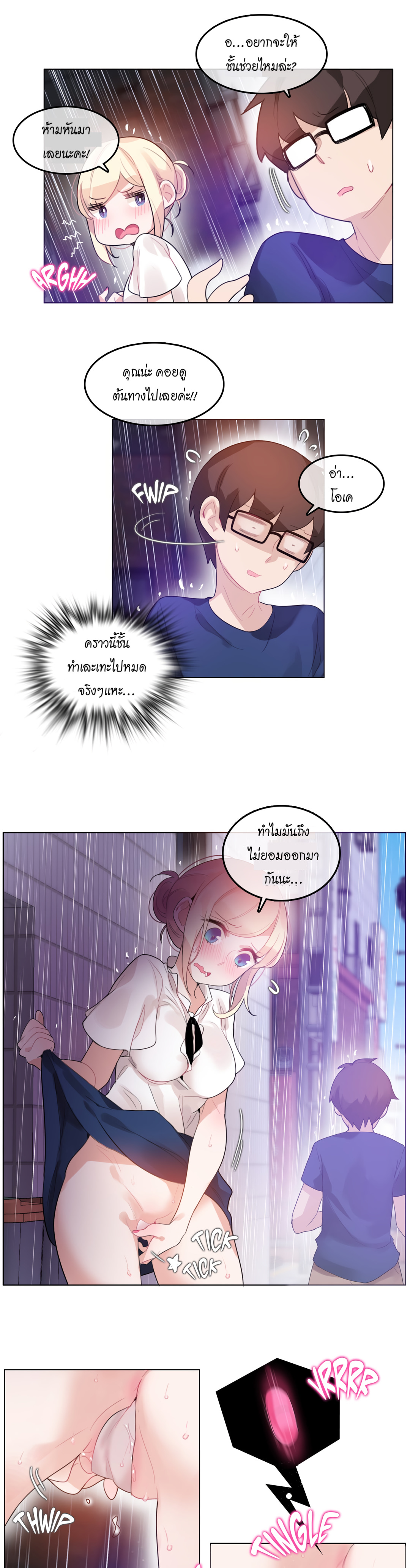 A Pervert’s Daily Life บันทึกประจำวันของยัยโรคจิต – A Pervert’s Daily Life บันทึกประจำวันของยัยโรคจิต – ตอนที่ 36 หน้า 7