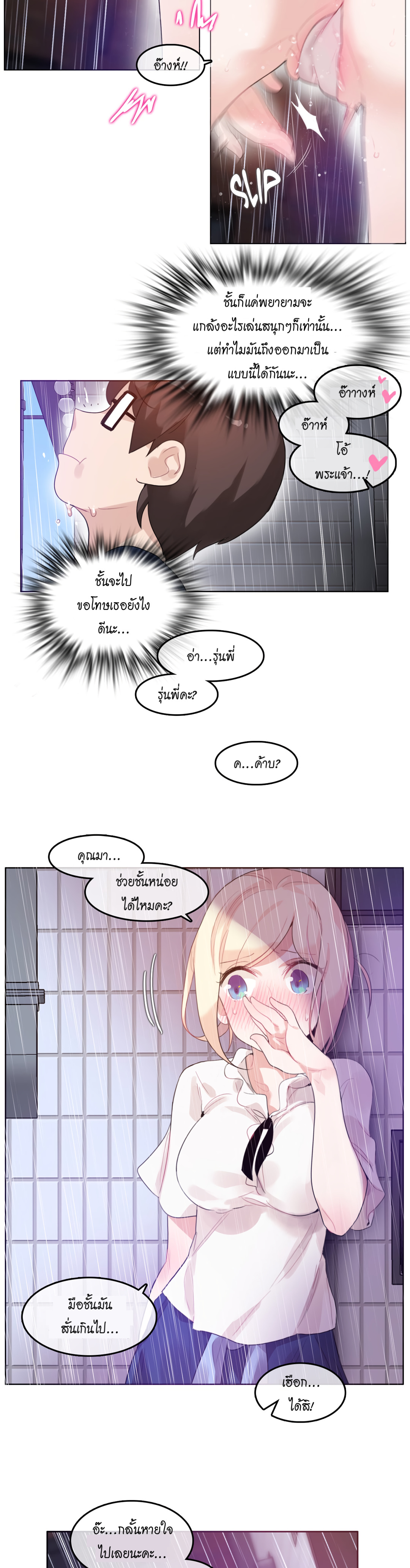 A Pervert’s Daily Life บันทึกประจำวันของยัยโรคจิต – A Pervert’s Daily Life บันทึกประจำวันของยัยโรคจิต – ตอนที่ 36 หน้า 8