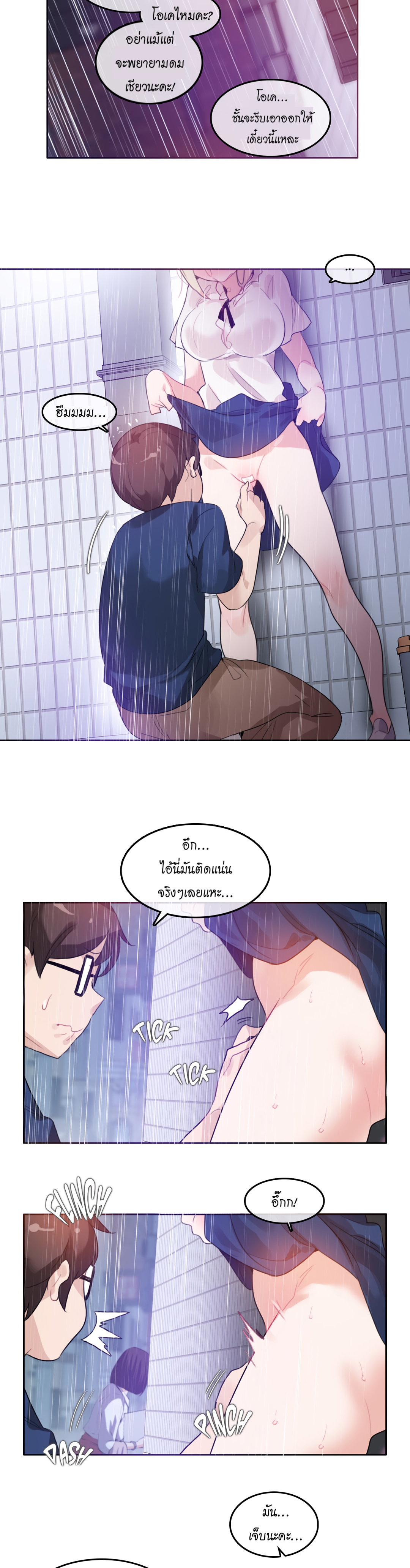 A Pervert’s Daily Life บันทึกประจำวันของยัยโรคจิต – A Pervert’s Daily Life บันทึกประจำวันของยัยโรคจิต – ตอนที่ 36 หน้า 9