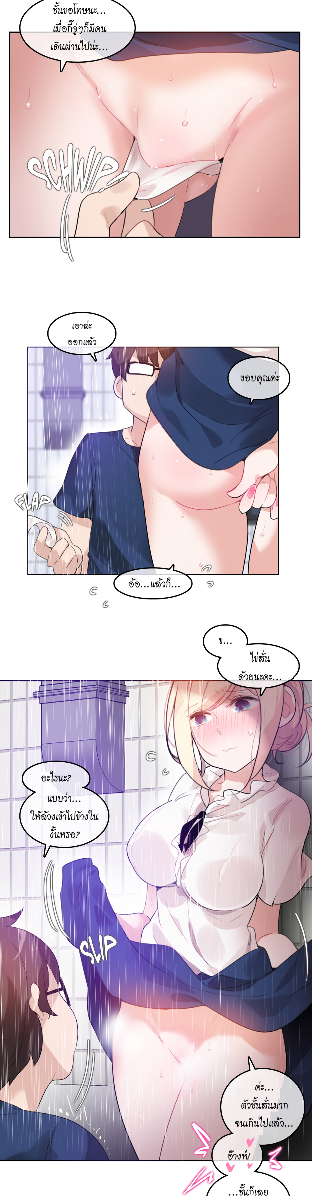 A Pervert’s Daily Life บันทึกประจำวันของยัยโรคจิต – A Pervert’s Daily Life บันทึกประจำวันของยัยโรคจิต – ตอนที่ 36 หน้า 10