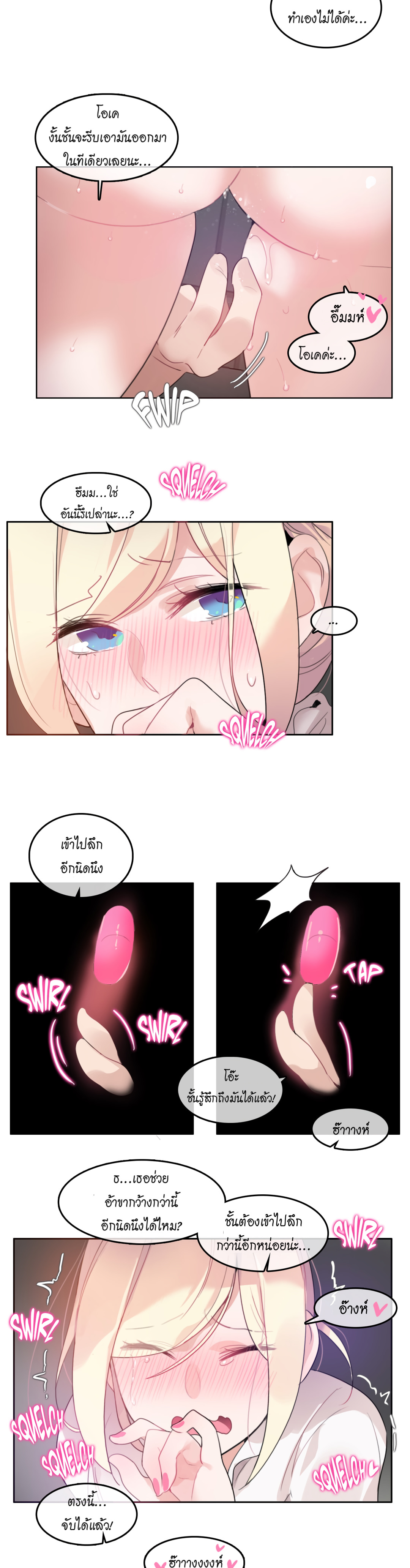 A Pervert’s Daily Life บันทึกประจำวันของยัยโรคจิต – A Pervert’s Daily Life บันทึกประจำวันของยัยโรคจิต – ตอนที่ 36 หน้า 11