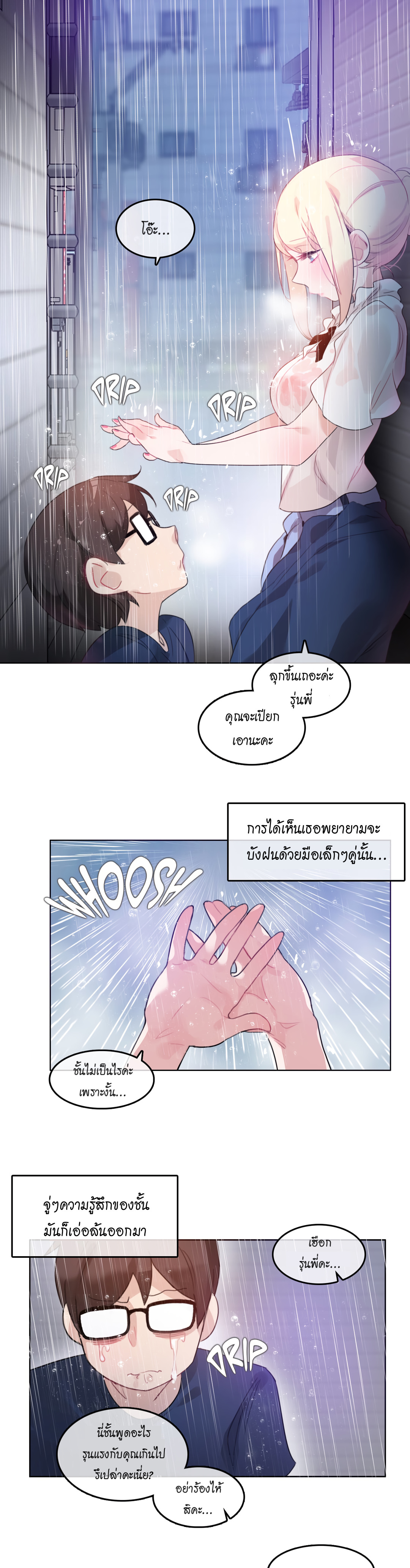 A Pervert’s Daily Life บันทึกประจำวันของยัยโรคจิต – A Pervert’s Daily Life บันทึกประจำวันของยัยโรคจิต – ตอนที่ 36 หน้า 14