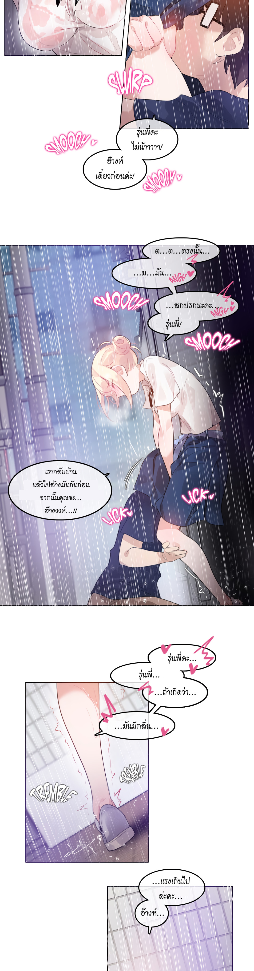 A Pervert’s Daily Life บันทึกประจำวันของยัยโรคจิต – A Pervert’s Daily Life บันทึกประจำวันของยัยโรคจิต – ตอนที่ 36 หน้า 16