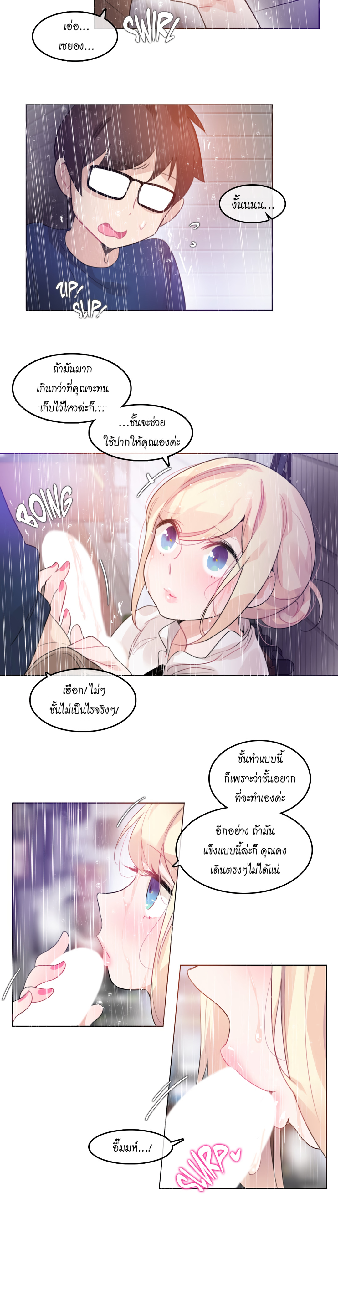 A Pervert’s Daily Life บันทึกประจำวันของยัยโรคจิต – A Pervert’s Daily Life บันทึกประจำวันของยัยโรคจิต – ตอนที่ 36 หน้า 18