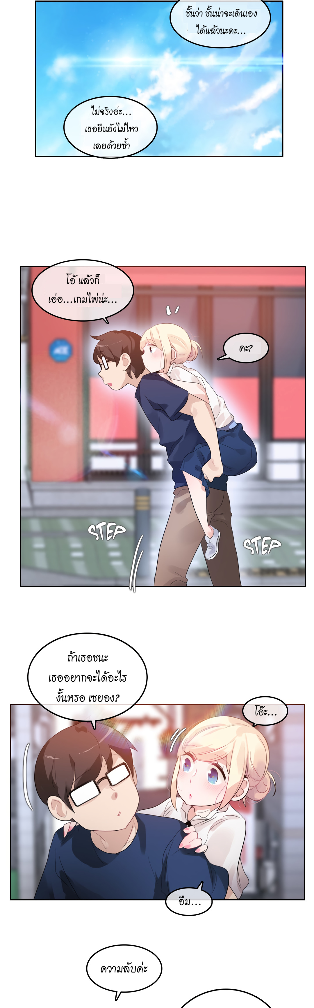 A Pervert’s Daily Life บันทึกประจำวันของยัยโรคจิต – A Pervert’s Daily Life บันทึกประจำวันของยัยโรคจิต – ตอนที่ 36 หน้า 23