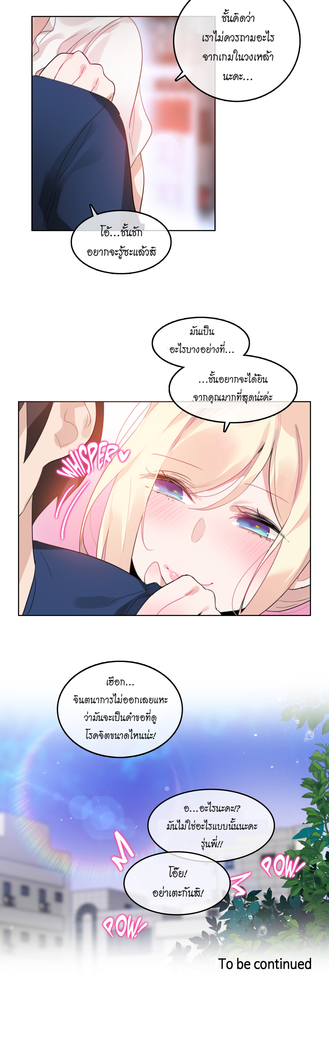 A Pervert’s Daily Life บันทึกประจำวันของยัยโรคจิต – A Pervert’s Daily Life บันทึกประจำวันของยัยโรคจิต – ตอนที่ 36 หน้า 24
