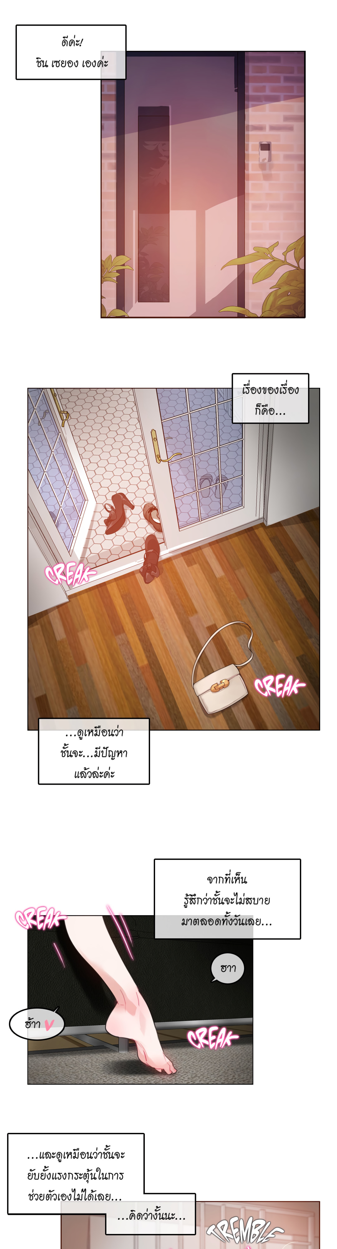 A Pervert’s Daily Life บันทึกประจำวันของยัยโรคจิต – A Pervert’s Daily Life บันทึกประจำวันของยัยโรคจิต – ตอนที่ 37 หน้า 1