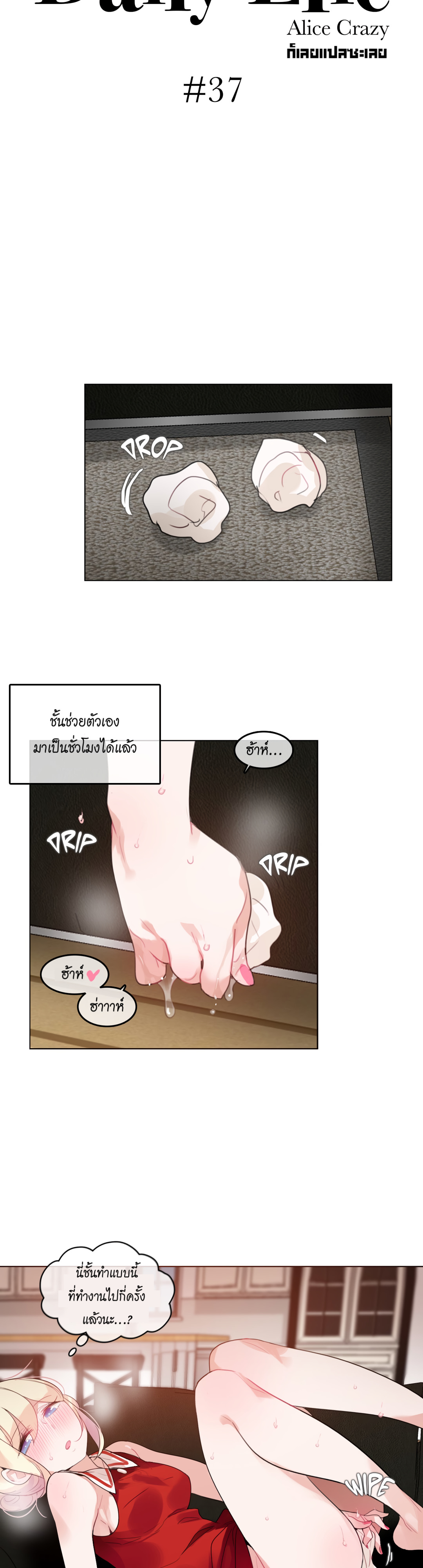 A Pervert’s Daily Life บันทึกประจำวันของยัยโรคจิต – A Pervert’s Daily Life บันทึกประจำวันของยัยโรคจิต – ตอนที่ 37 หน้า 3