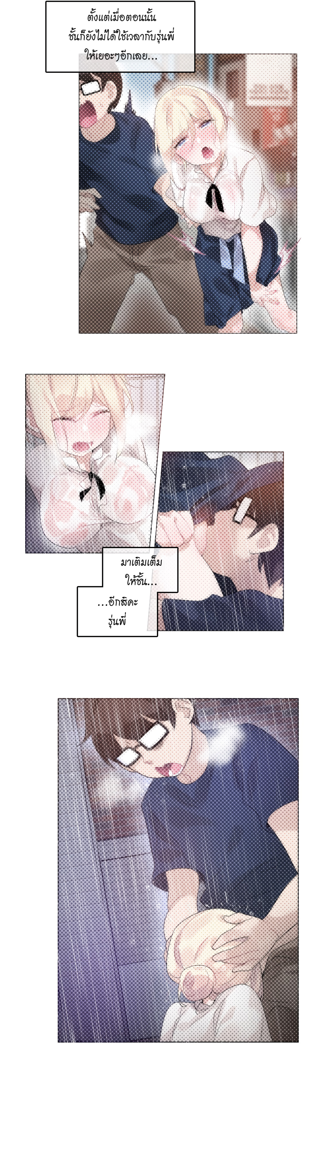A Pervert’s Daily Life บันทึกประจำวันของยัยโรคจิต – A Pervert’s Daily Life บันทึกประจำวันของยัยโรคจิต – ตอนที่ 37 หน้า 5