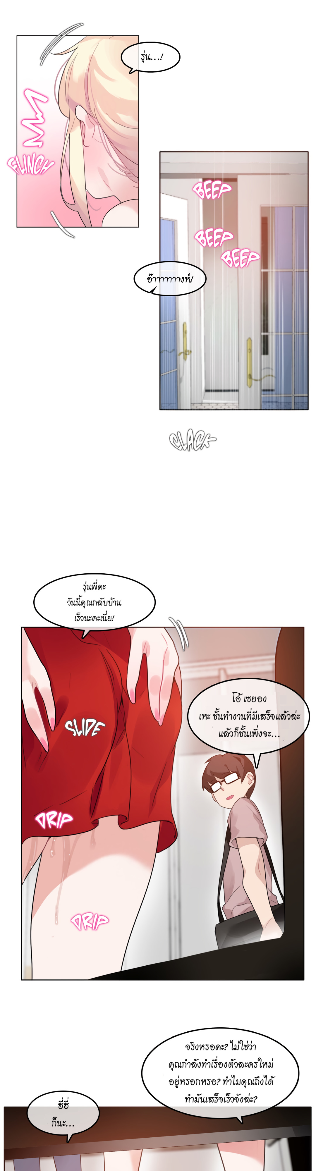 A Pervert’s Daily Life บันทึกประจำวันของยัยโรคจิต – A Pervert’s Daily Life บันทึกประจำวันของยัยโรคจิต – ตอนที่ 37 หน้า 7