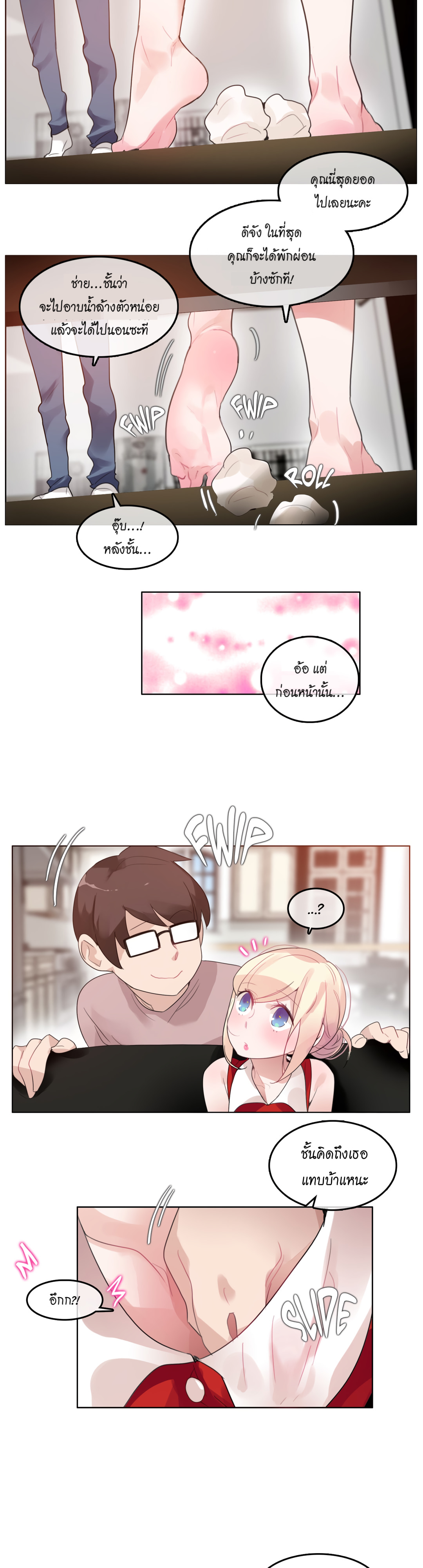 A Pervert’s Daily Life บันทึกประจำวันของยัยโรคจิต – A Pervert’s Daily Life บันทึกประจำวันของยัยโรคจิต – ตอนที่ 37 หน้า 8