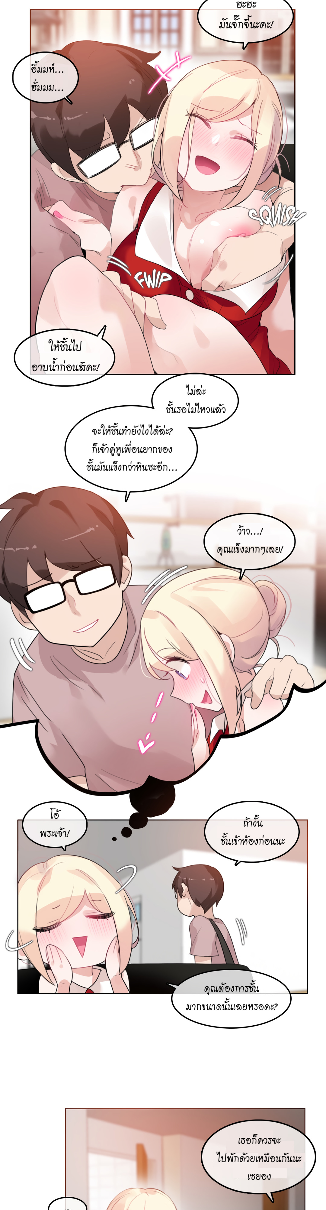 A Pervert’s Daily Life บันทึกประจำวันของยัยโรคจิต – A Pervert’s Daily Life บันทึกประจำวันของยัยโรคจิต – ตอนที่ 37 หน้า 9