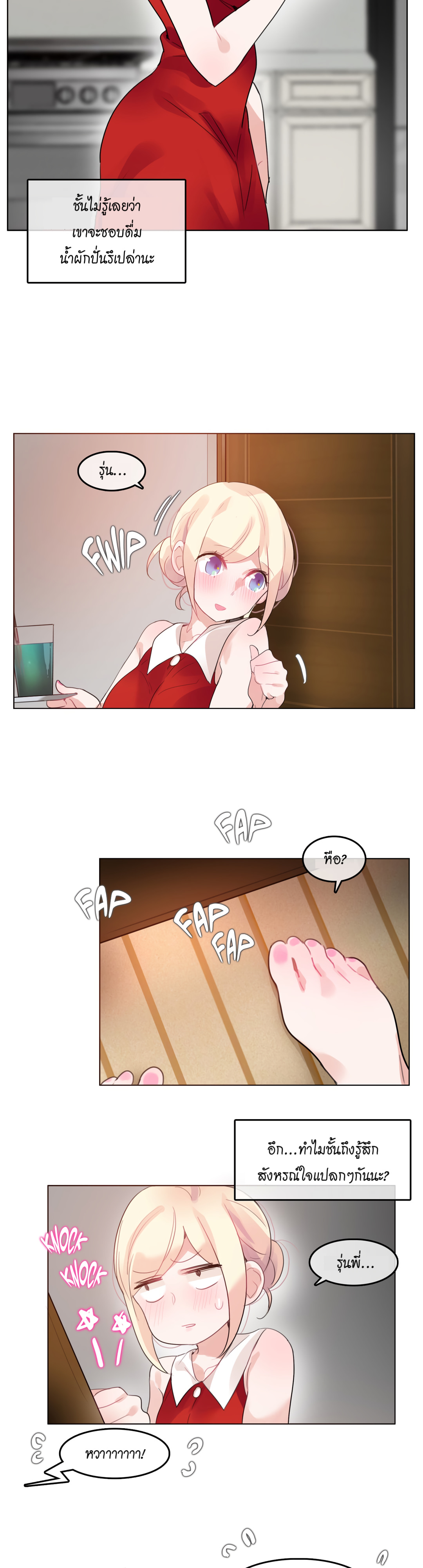 A Pervert’s Daily Life บันทึกประจำวันของยัยโรคจิต – A Pervert’s Daily Life บันทึกประจำวันของยัยโรคจิต – ตอนที่ 37 หน้า 11
