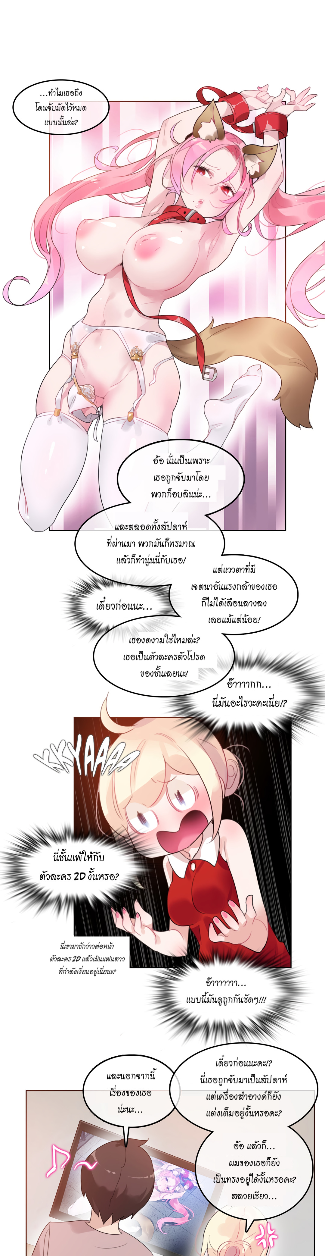 A Pervert’s Daily Life บันทึกประจำวันของยัยโรคจิต – A Pervert’s Daily Life บันทึกประจำวันของยัยโรคจิต – ตอนที่ 37 หน้า 14