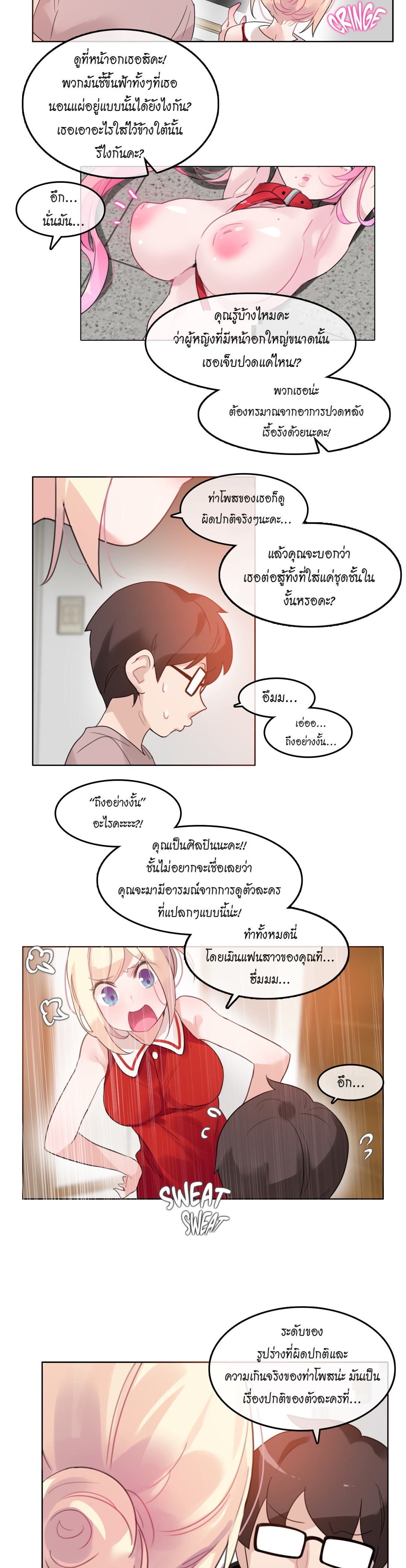 A Pervert’s Daily Life บันทึกประจำวันของยัยโรคจิต – A Pervert’s Daily Life บันทึกประจำวันของยัยโรคจิต – ตอนที่ 37 หน้า 15