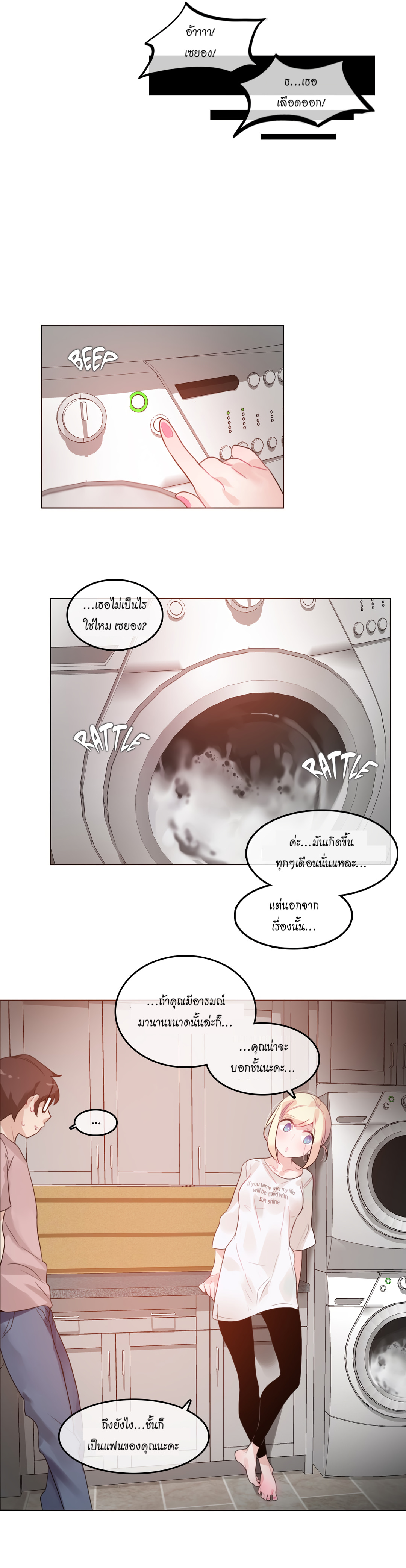 A Pervert’s Daily Life บันทึกประจำวันของยัยโรคจิต – A Pervert’s Daily Life บันทึกประจำวันของยัยโรคจิต – ตอนที่ 37 หน้า 18