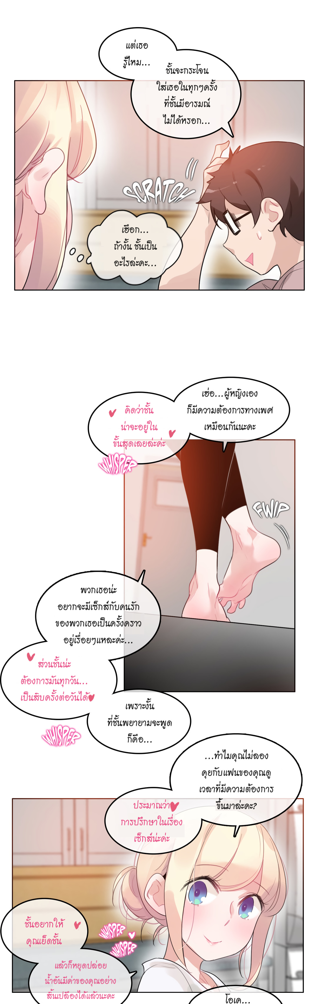 A Pervert’s Daily Life บันทึกประจำวันของยัยโรคจิต – A Pervert’s Daily Life บันทึกประจำวันของยัยโรคจิต – ตอนที่ 37 หน้า 19