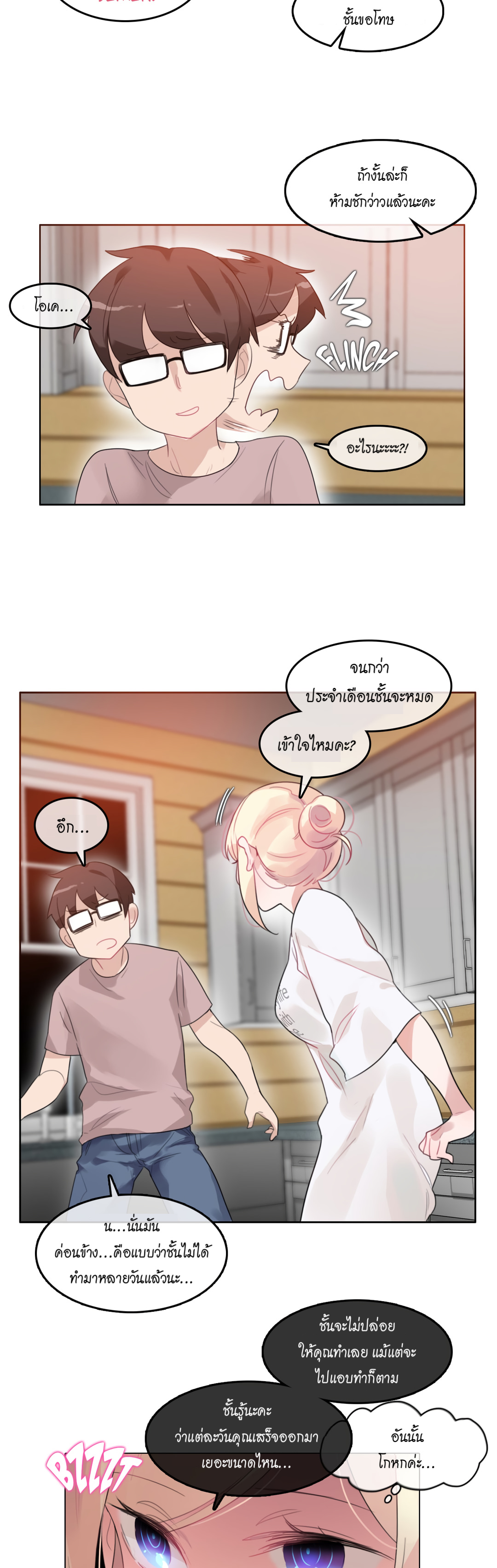 A Pervert’s Daily Life บันทึกประจำวันของยัยโรคจิต – A Pervert’s Daily Life บันทึกประจำวันของยัยโรคจิต – ตอนที่ 37 หน้า 20