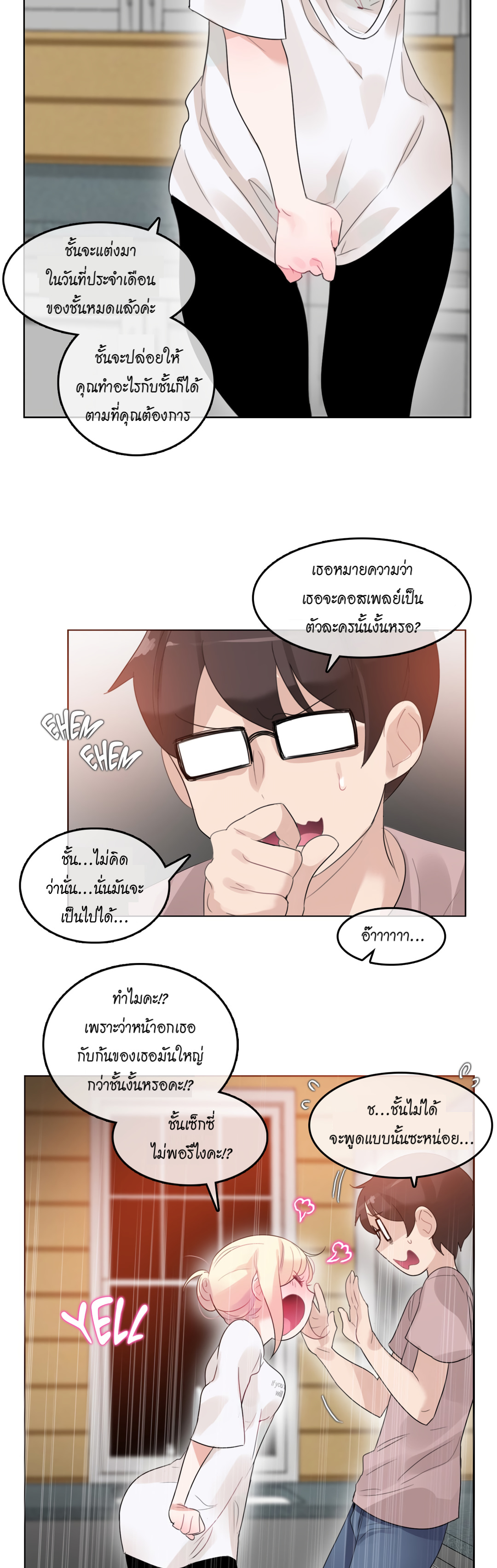 A Pervert’s Daily Life บันทึกประจำวันของยัยโรคจิต – A Pervert’s Daily Life บันทึกประจำวันของยัยโรคจิต – ตอนที่ 37 หน้า 22