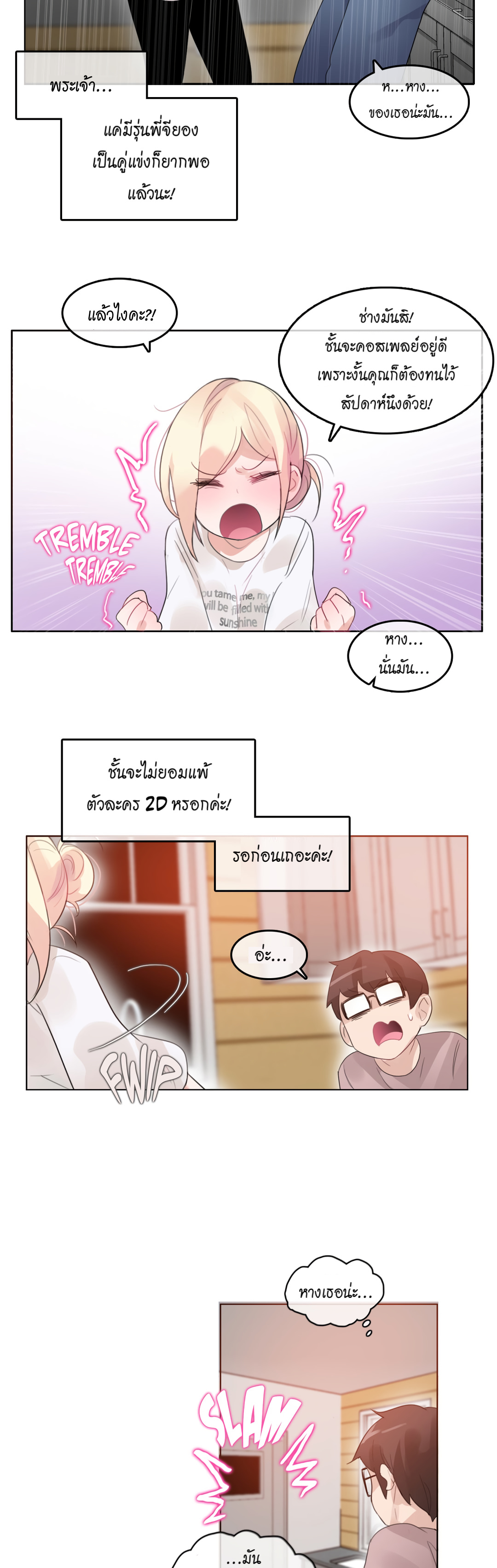 A Pervert’s Daily Life บันทึกประจำวันของยัยโรคจิต – A Pervert’s Daily Life บันทึกประจำวันของยัยโรคจิต – ตอนที่ 37 หน้า 23