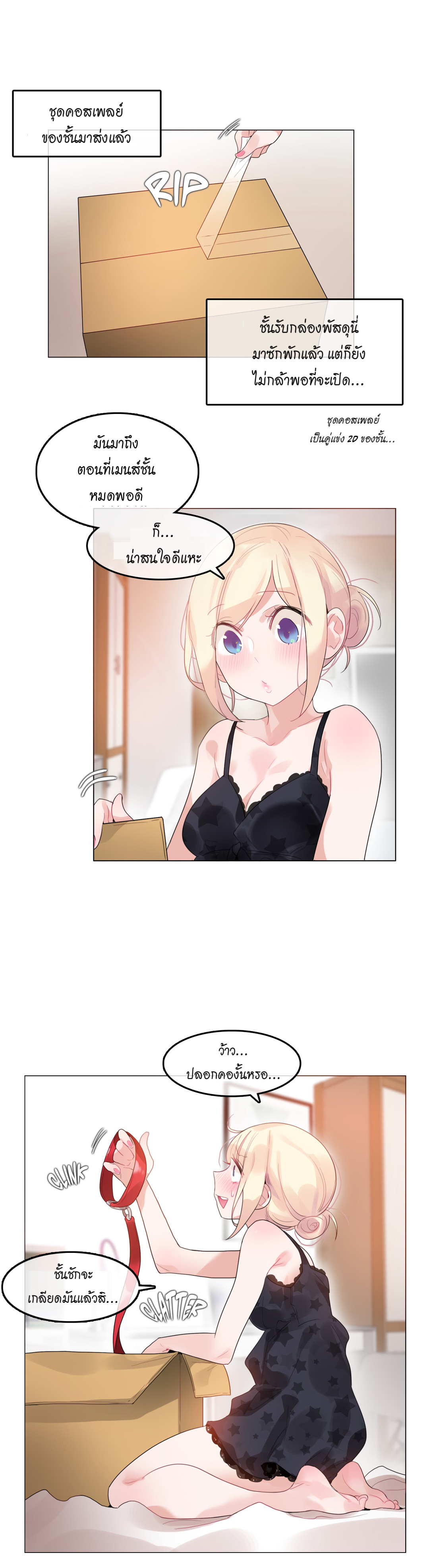 A Pervert’s Daily Life บันทึกประจำวันของยัยโรคจิต – A Pervert’s Daily Life บันทึกประจำวันของยัยโรคจิต – ตอนที่ 38 หน้า 1
