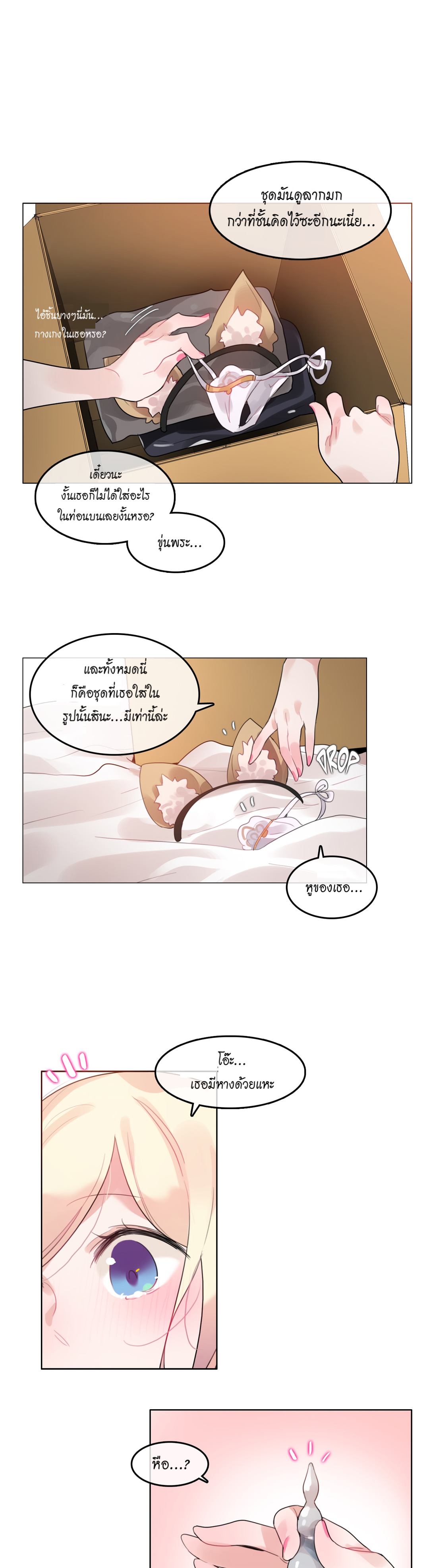A Pervert’s Daily Life บันทึกประจำวันของยัยโรคจิต – A Pervert’s Daily Life บันทึกประจำวันของยัยโรคจิต – ตอนที่ 38 หน้า 2