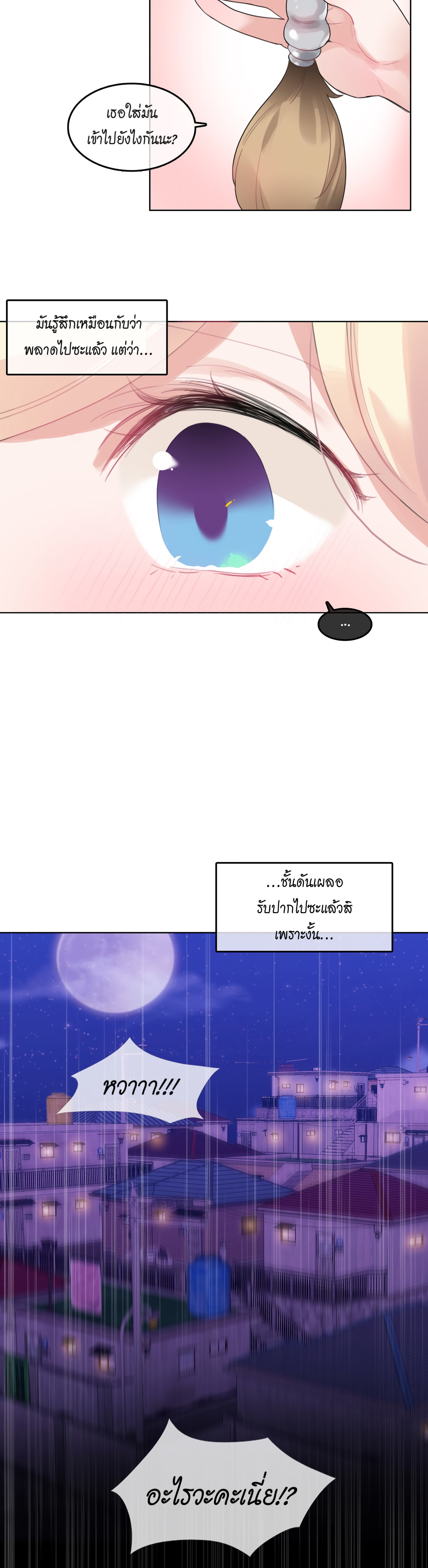 A Pervert’s Daily Life บันทึกประจำวันของยัยโรคจิต – A Pervert’s Daily Life บันทึกประจำวันของยัยโรคจิต – ตอนที่ 38 หน้า 3