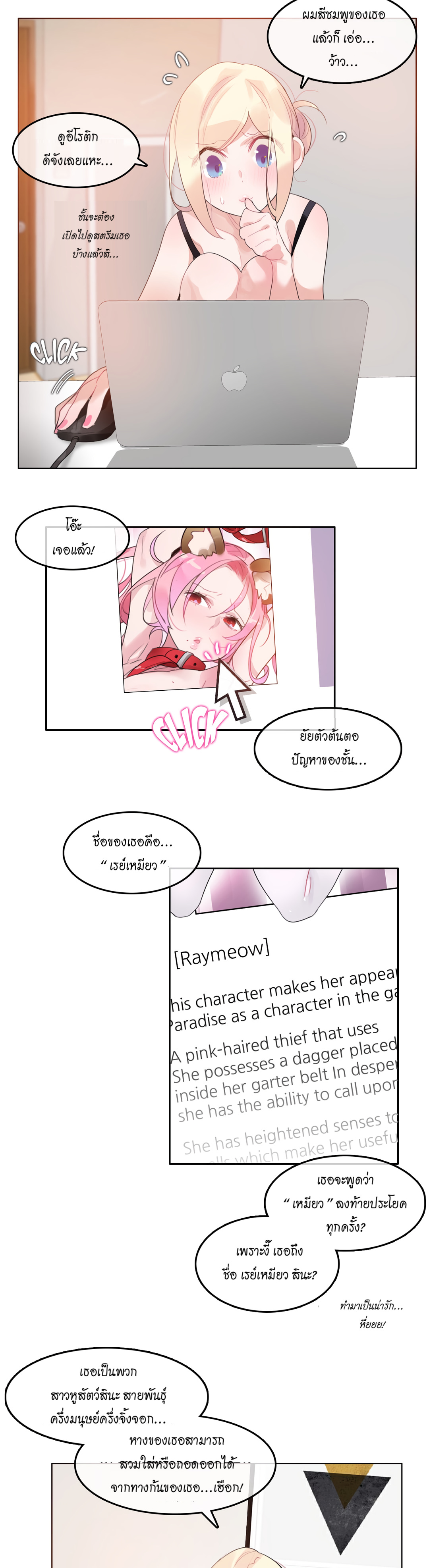 A Pervert’s Daily Life บันทึกประจำวันของยัยโรคจิต – A Pervert’s Daily Life บันทึกประจำวันของยัยโรคจิต – ตอนที่ 38 หน้า 5