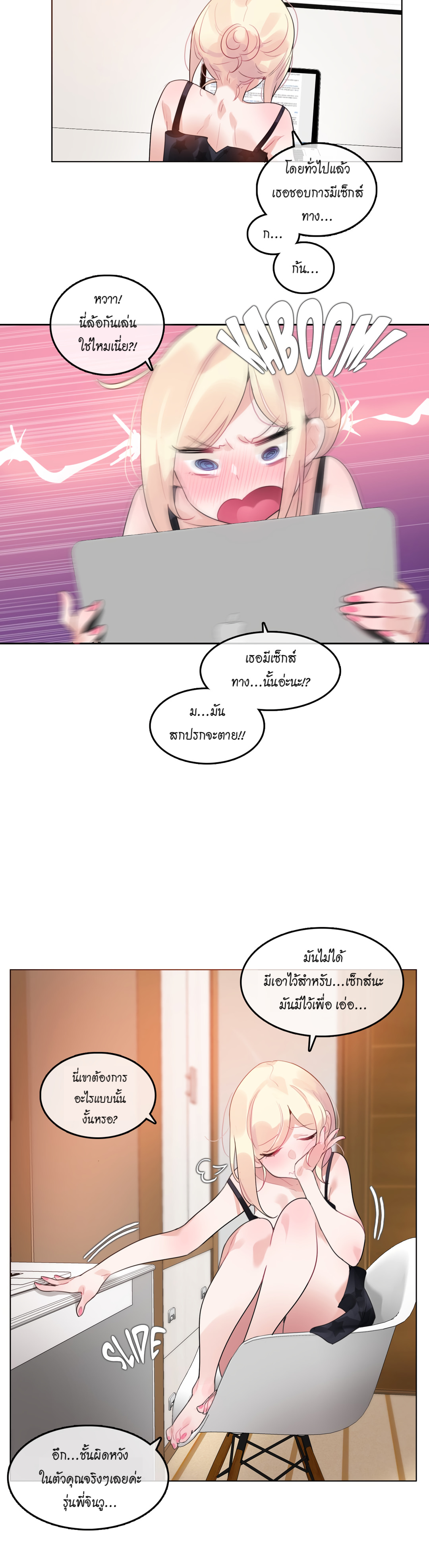 A Pervert’s Daily Life บันทึกประจำวันของยัยโรคจิต – A Pervert’s Daily Life บันทึกประจำวันของยัยโรคจิต – ตอนที่ 38 หน้า 6