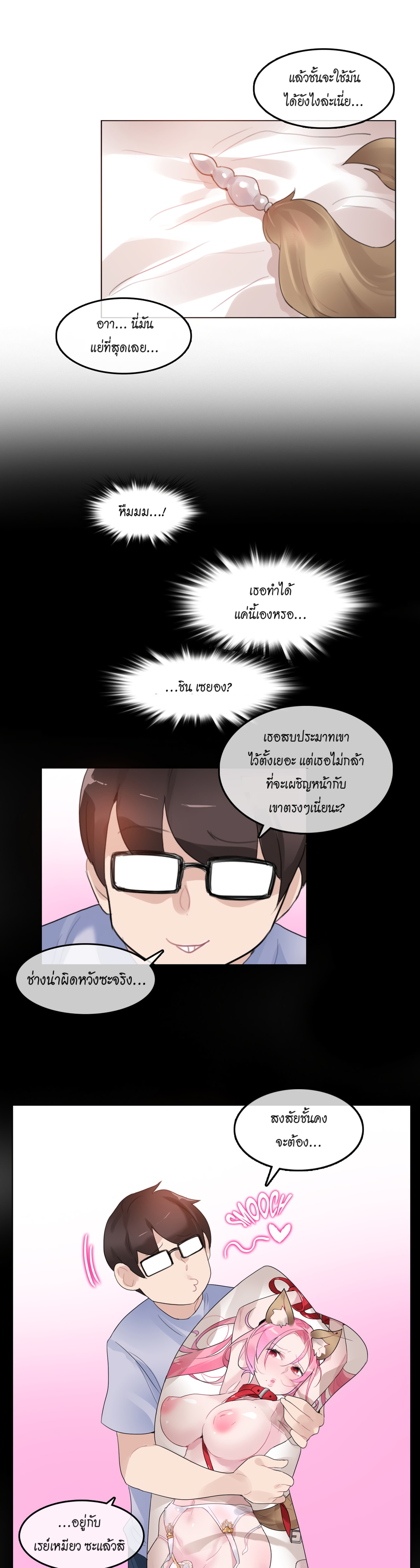 A Pervert’s Daily Life บันทึกประจำวันของยัยโรคจิต – A Pervert’s Daily Life บันทึกประจำวันของยัยโรคจิต – ตอนที่ 38 หน้า 7