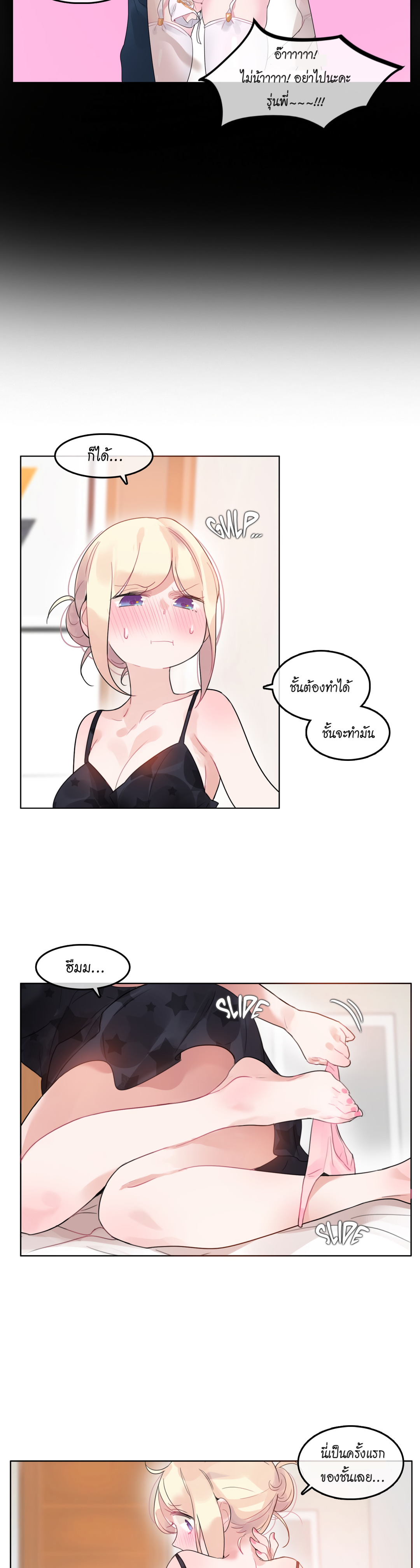A Pervert’s Daily Life บันทึกประจำวันของยัยโรคจิต – A Pervert’s Daily Life บันทึกประจำวันของยัยโรคจิต – ตอนที่ 38 หน้า 8
