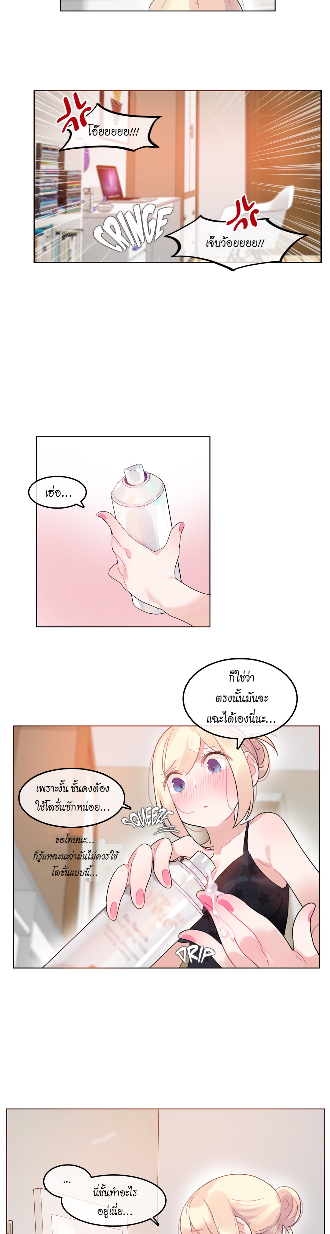 A Pervert’s Daily Life บันทึกประจำวันของยัยโรคจิต – A Pervert’s Daily Life บันทึกประจำวันของยัยโรคจิต – ตอนที่ 38 หน้า 10