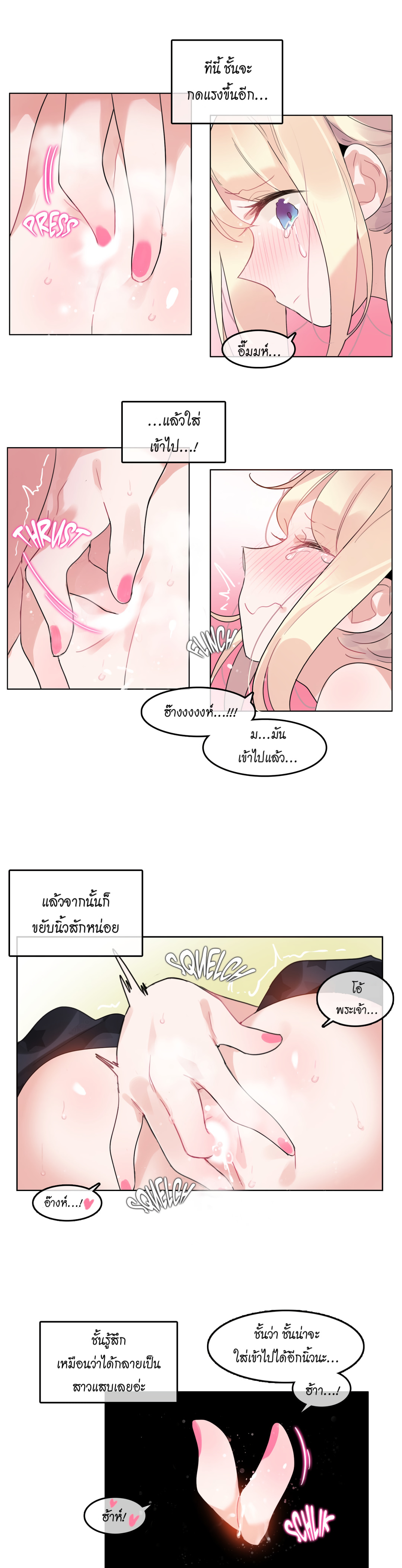 A Pervert’s Daily Life บันทึกประจำวันของยัยโรคจิต – A Pervert’s Daily Life บันทึกประจำวันของยัยโรคจิต – ตอนที่ 38 หน้า 12