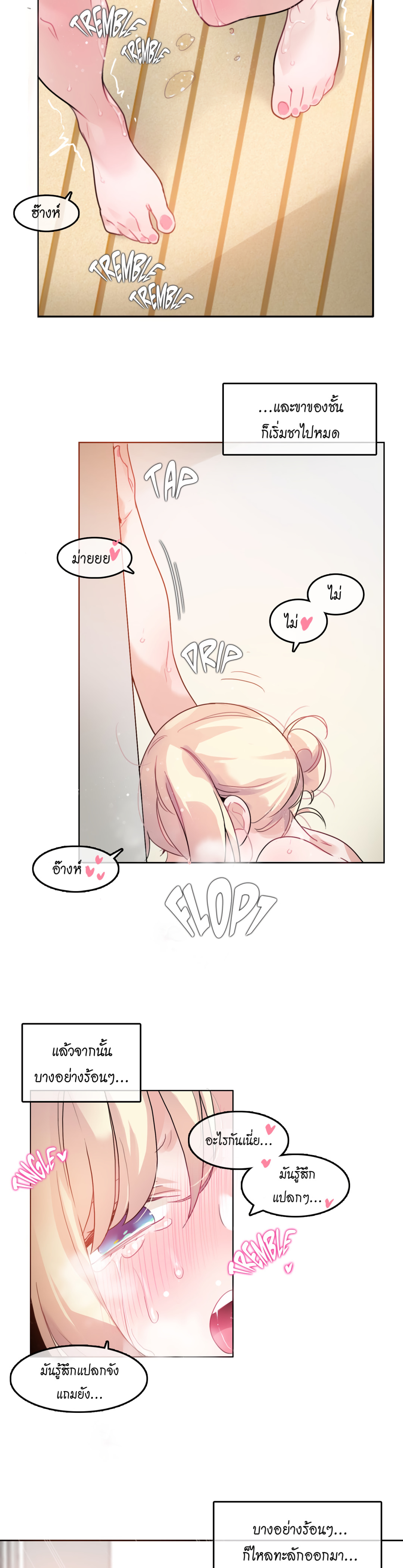 A Pervert’s Daily Life บันทึกประจำวันของยัยโรคจิต – A Pervert’s Daily Life บันทึกประจำวันของยัยโรคจิต – ตอนที่ 38 หน้า 14