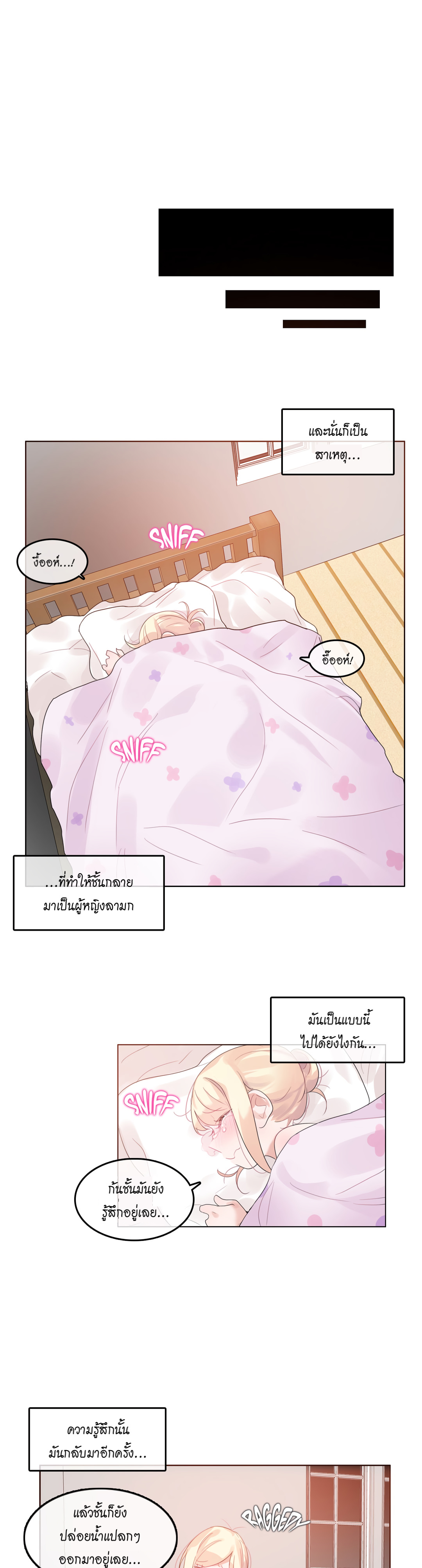 A Pervert’s Daily Life บันทึกประจำวันของยัยโรคจิต – A Pervert’s Daily Life บันทึกประจำวันของยัยโรคจิต – ตอนที่ 38 หน้า 18