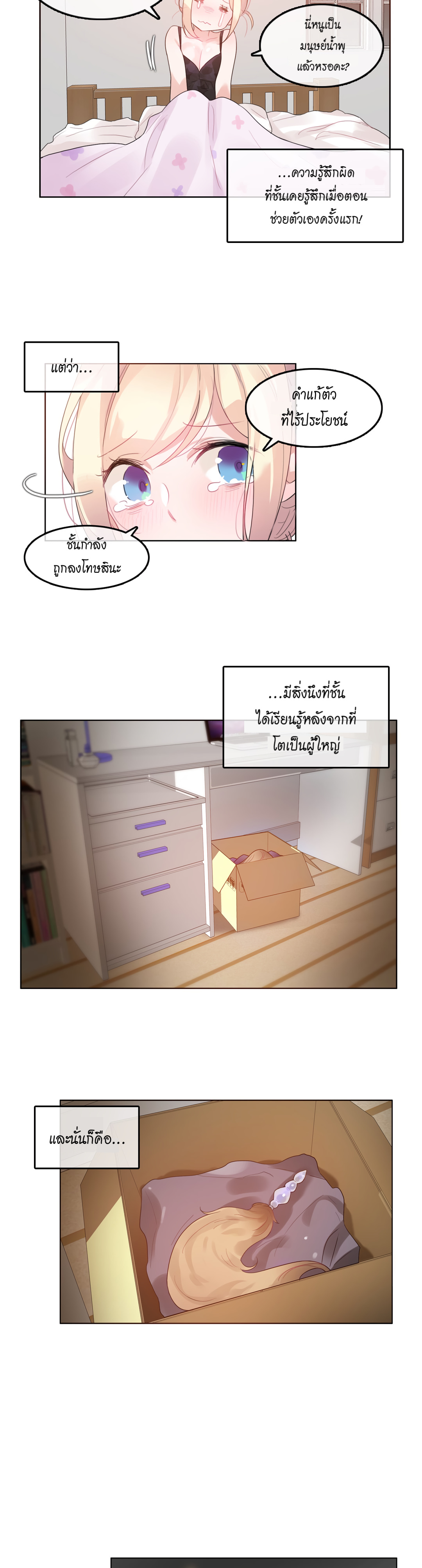 A Pervert’s Daily Life บันทึกประจำวันของยัยโรคจิต – A Pervert’s Daily Life บันทึกประจำวันของยัยโรคจิต – ตอนที่ 38 หน้า 19