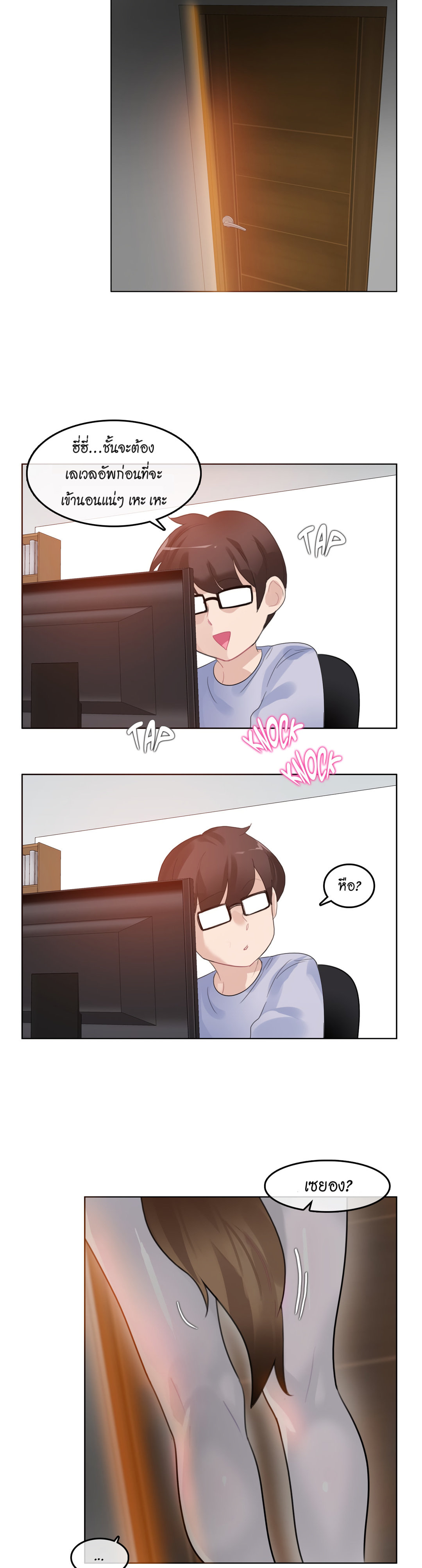 A Pervert’s Daily Life บันทึกประจำวันของยัยโรคจิต – A Pervert’s Daily Life บันทึกประจำวันของยัยโรคจิต – ตอนที่ 38 หน้า 20