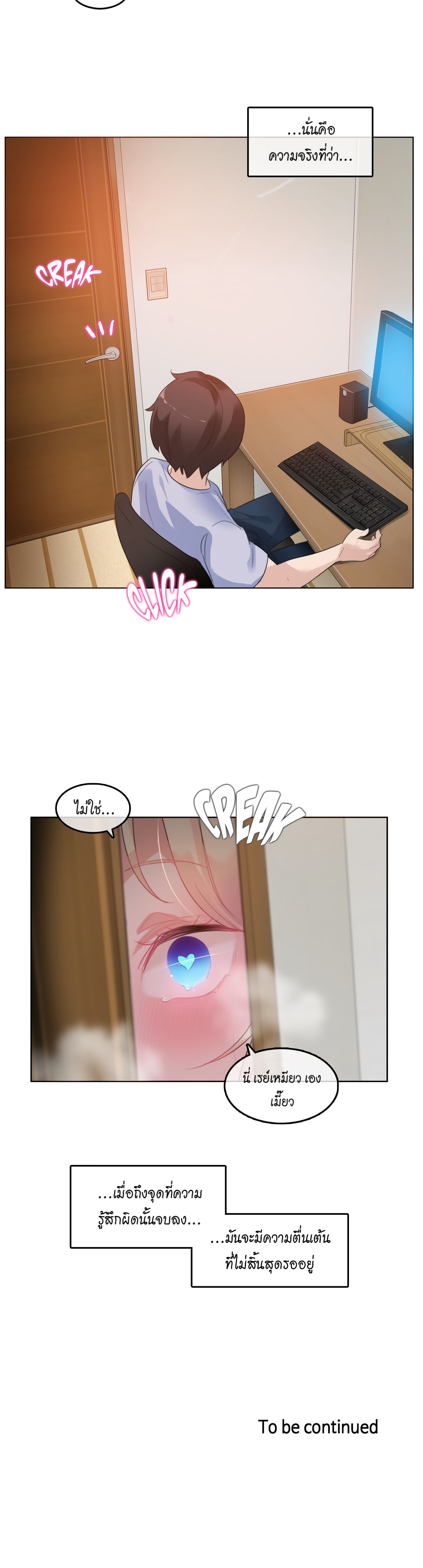 A Pervert’s Daily Life บันทึกประจำวันของยัยโรคจิต – A Pervert’s Daily Life บันทึกประจำวันของยัยโรคจิต – ตอนที่ 38 หน้า 21