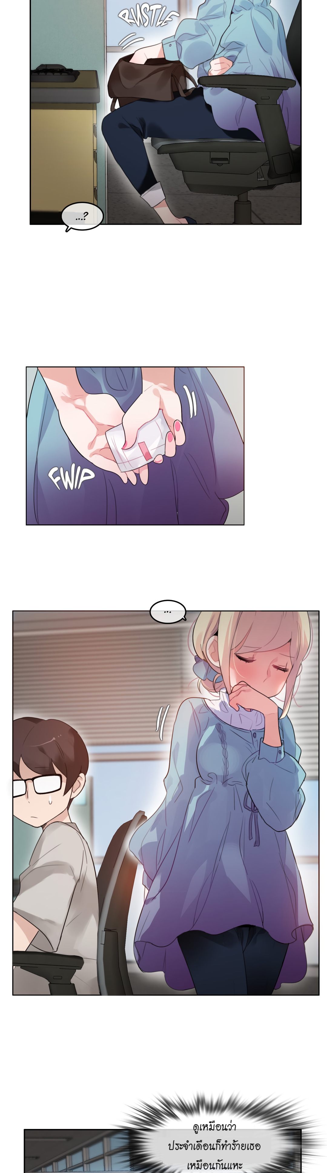 A Pervert’s Daily Life บันทึกประจำวันของยัยโรคจิต – A Pervert’s Daily Life บันทึกประจำวันของยัยโรคจิต – ตอนที่ 39 หน้า 4