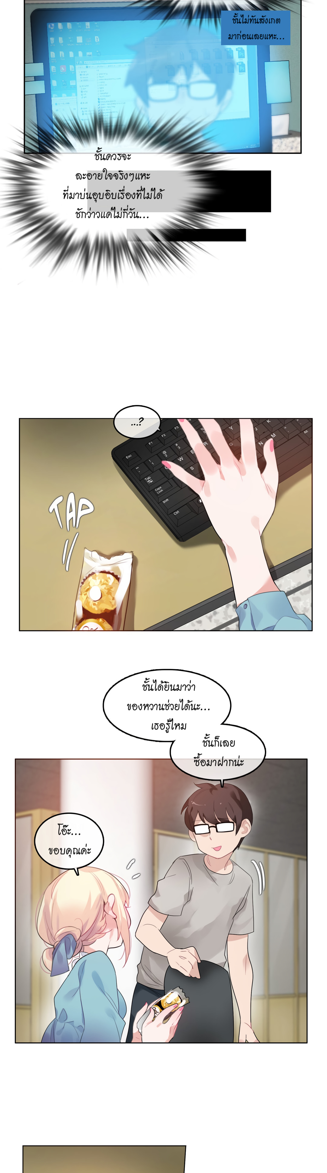 A Pervert’s Daily Life บันทึกประจำวันของยัยโรคจิต – A Pervert’s Daily Life บันทึกประจำวันของยัยโรคจิต – ตอนที่ 39 หน้า 5