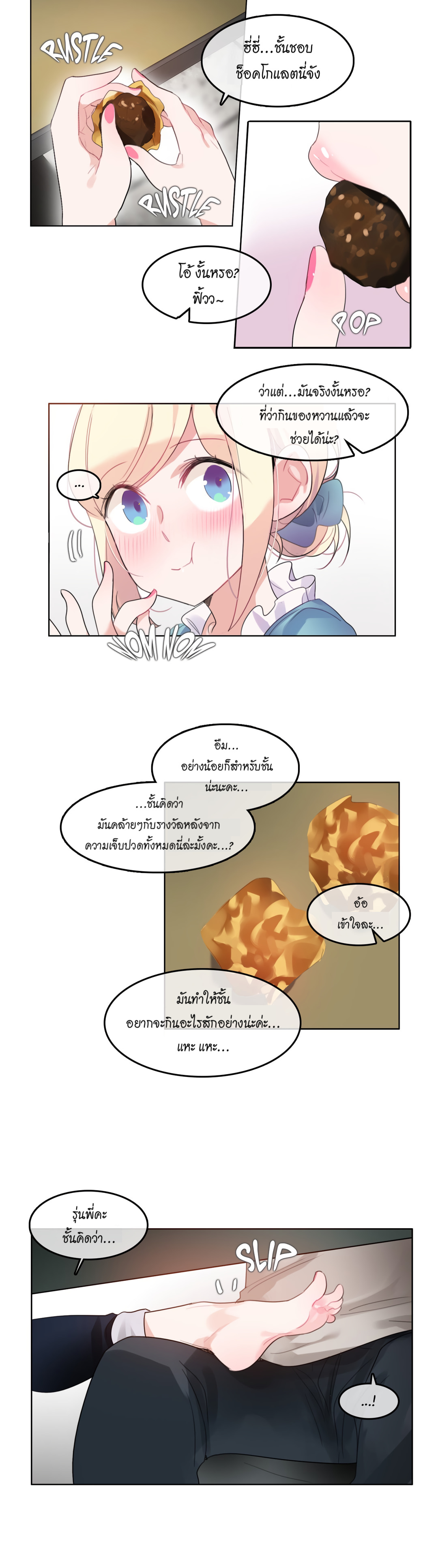 A Pervert’s Daily Life บันทึกประจำวันของยัยโรคจิต – A Pervert’s Daily Life บันทึกประจำวันของยัยโรคจิต – ตอนที่ 39 หน้า 6