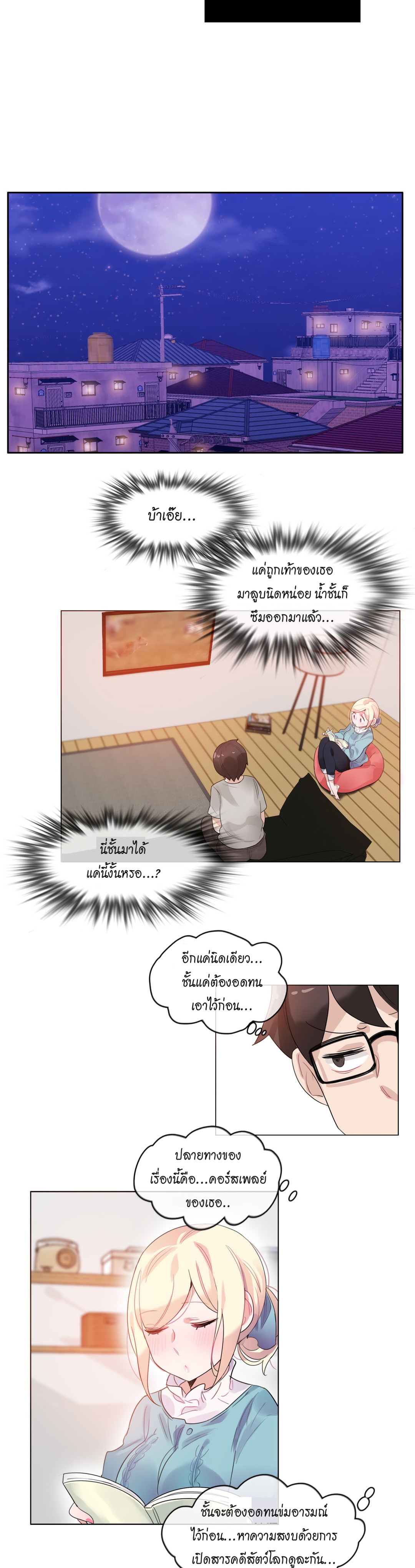 A Pervert’s Daily Life บันทึกประจำวันของยัยโรคจิต – A Pervert’s Daily Life บันทึกประจำวันของยัยโรคจิต – ตอนที่ 39 หน้า 9