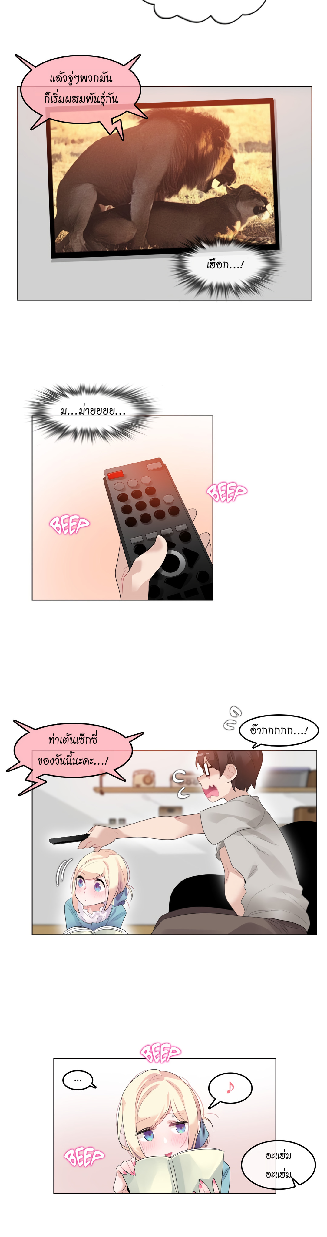 A Pervert’s Daily Life บันทึกประจำวันของยัยโรคจิต – A Pervert’s Daily Life บันทึกประจำวันของยัยโรคจิต – ตอนที่ 39 หน้า 10