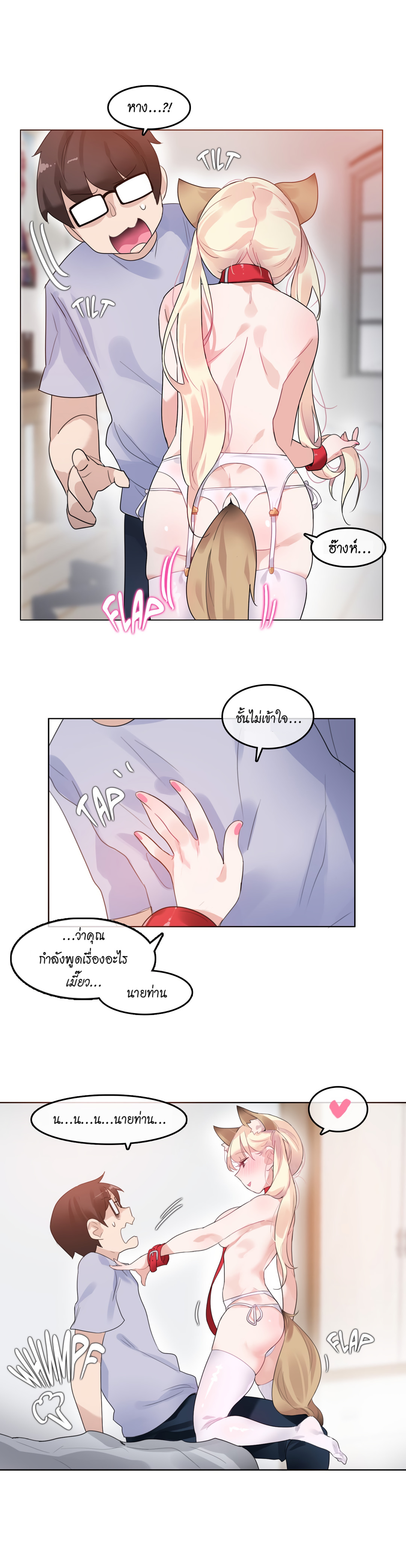 A Pervert’s Daily Life บันทึกประจำวันของยัยโรคจิต – A Pervert’s Daily Life บันทึกประจำวันของยัยโรคจิต – ตอนที่ 39 หน้า 13