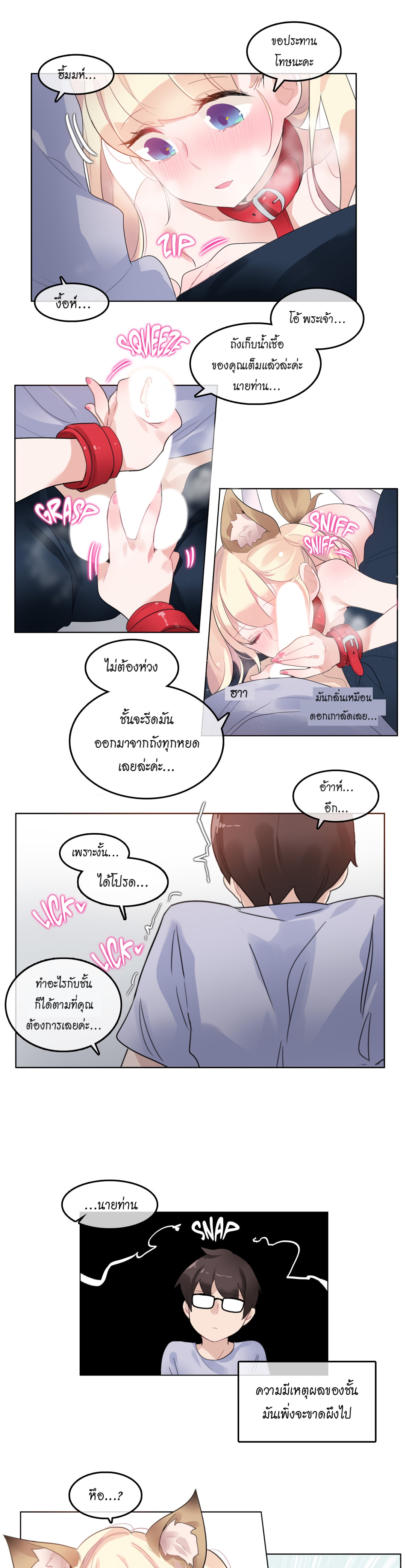 A Pervert’s Daily Life บันทึกประจำวันของยัยโรคจิต – A Pervert’s Daily Life บันทึกประจำวันของยัยโรคจิต – ตอนที่ 39 หน้า 14