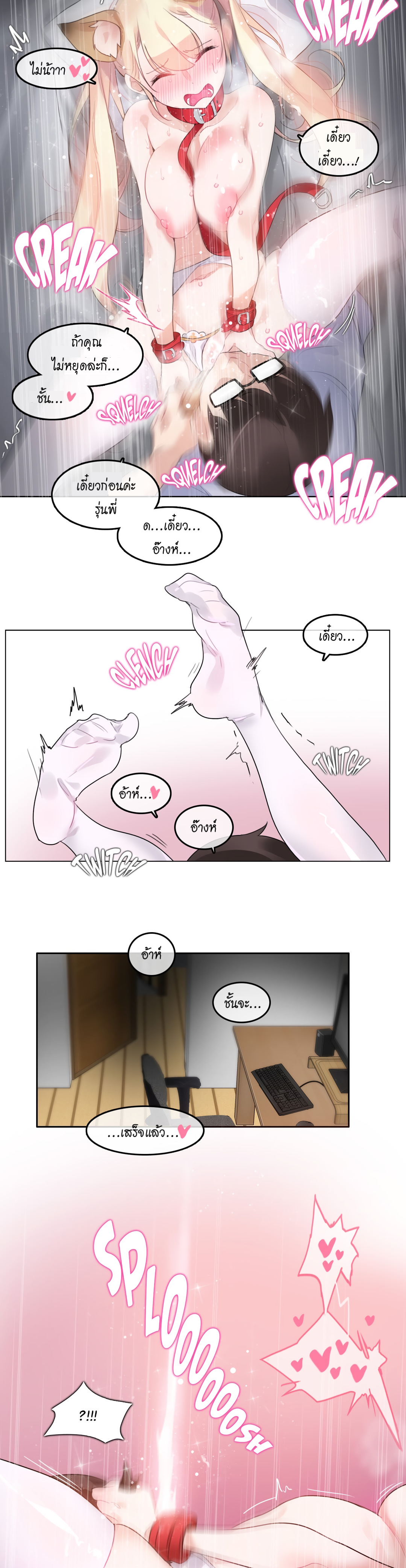 A Pervert’s Daily Life บันทึกประจำวันของยัยโรคจิต – A Pervert’s Daily Life บันทึกประจำวันของยัยโรคจิต – ตอนที่ 39 หน้า 17